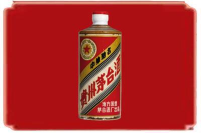 龙岩上杭县烟酒回收五星茅台酒.jpg